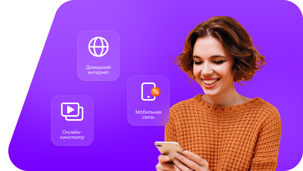 Промо-тарифы Ростелеком в&nbsp;посёлок городского типа Осинки (Самарская область)